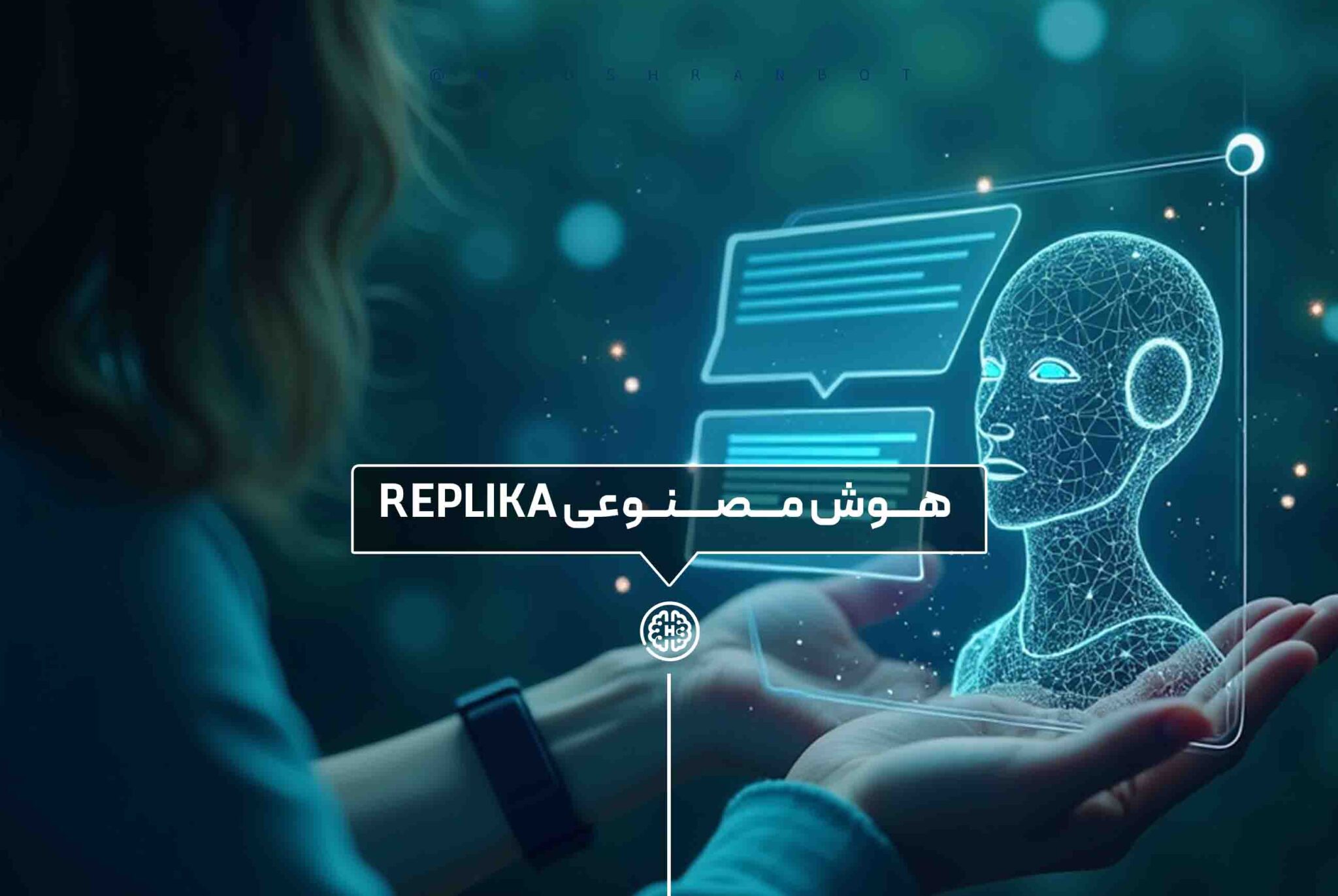 هوش مصنوعی replika