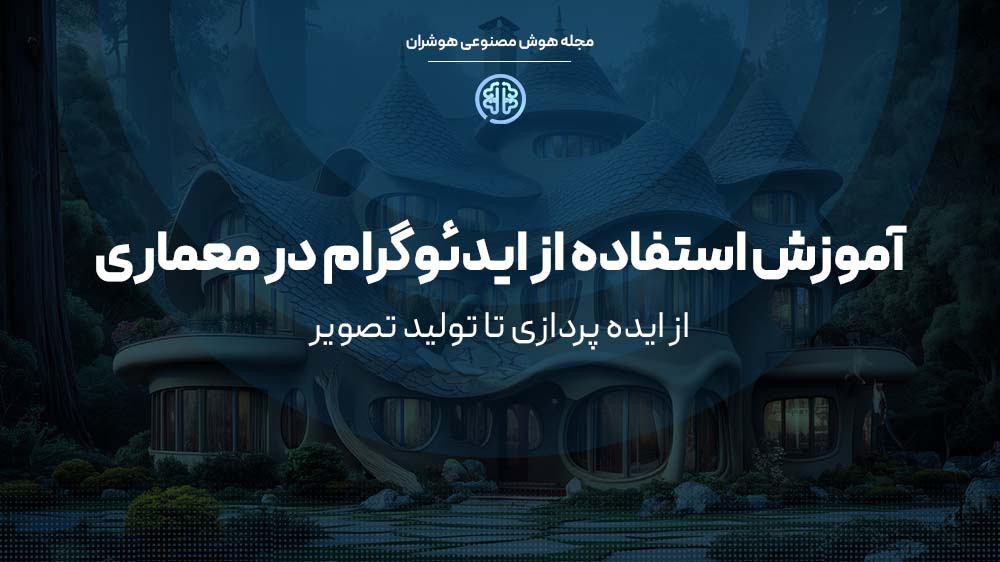 ایدئوگرام در معماری