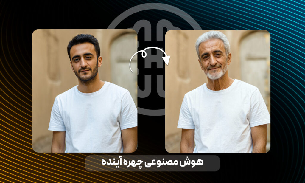 هوش مصنوعی آینده من